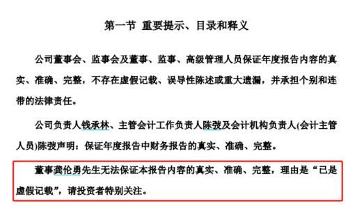  「上市公司」A股又现“子公司失控”剧情！拒绝审计、拒绝沟通，田中精机董秘回应