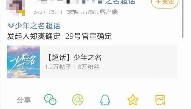  [导师]郑爽做以团之名发起人，导师是炎亚纶张艺兴？网友：她去教瞪眼吗