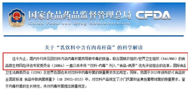 乳制品饮料可致白血病?传了三年的谣言别再相信了