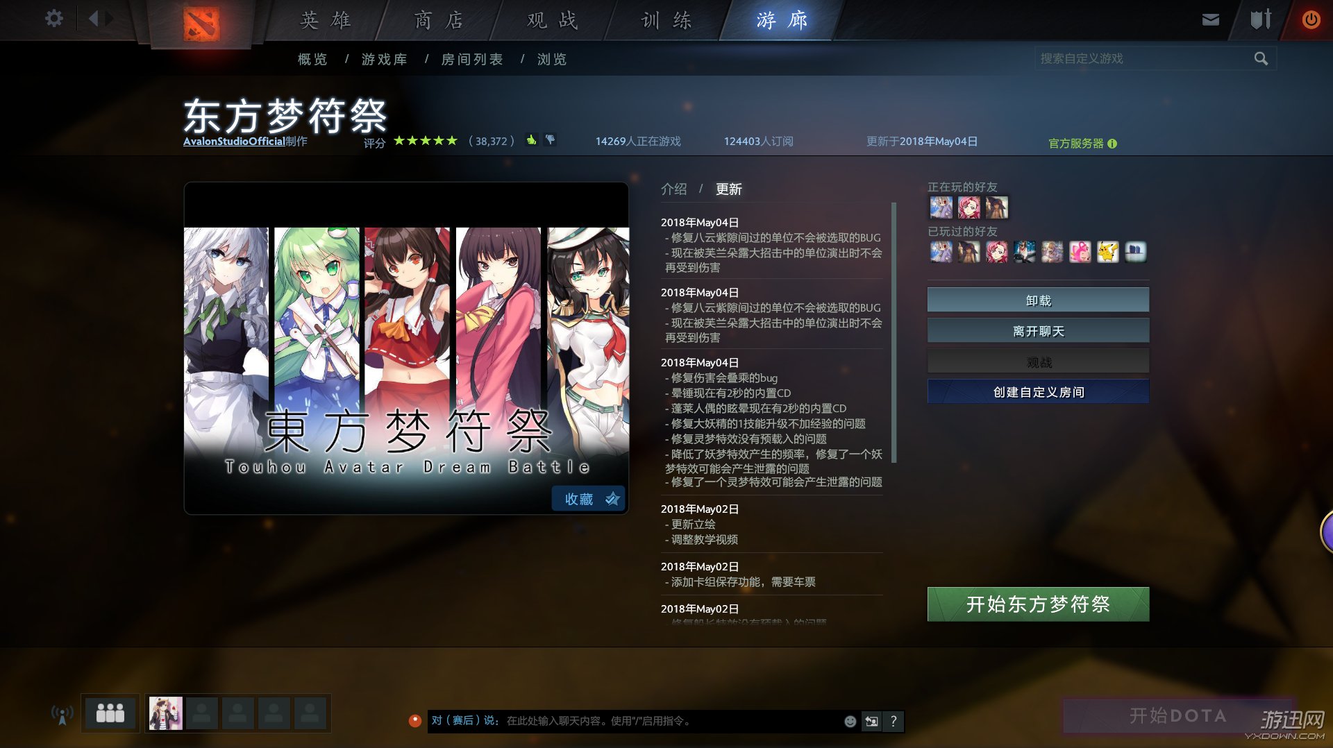 方梦符祭新手怎么选卡 东方梦符祭新手开局攻