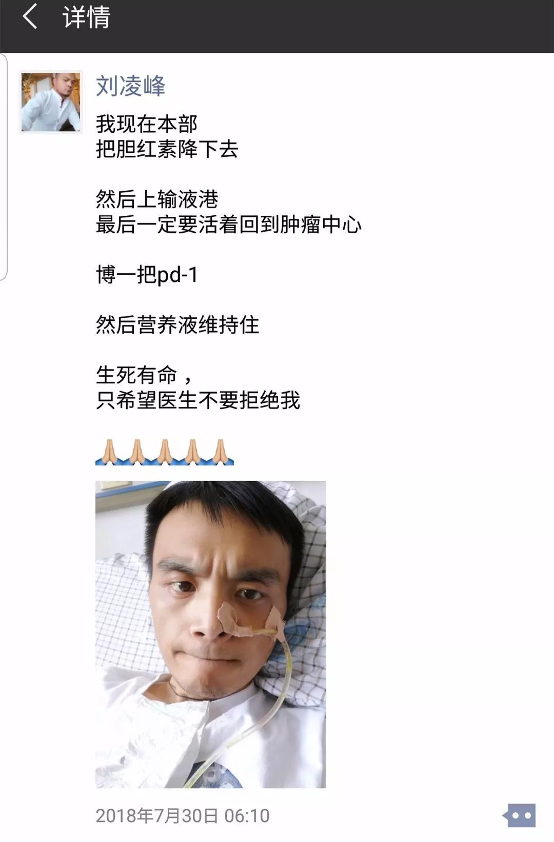 武汉37岁男子被查出胃癌晚期，他的朋友圈让人泪崩，面对疾病有太