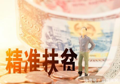 2019年的农村贫困户一年补贴多少钱？还有哪些待遇？