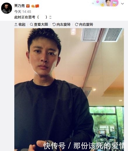贾乃亮李小璐和照