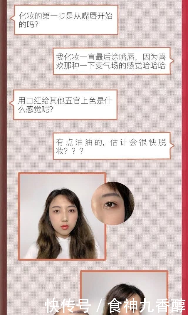  色号@口红画全脸是什么感受？感受编辑室的恐慌