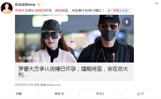 唐嫣怀孕被曝光，实力打脸分手谣言！罗晋宣布10月暂退娱乐圈