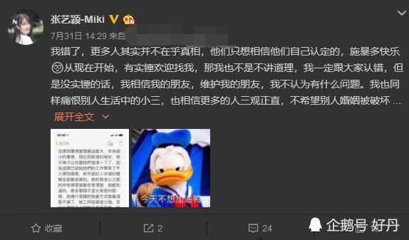 张艺颖发声为好友毕滢辟谣，称：张丹峰不是她的菜，你觉得呢？