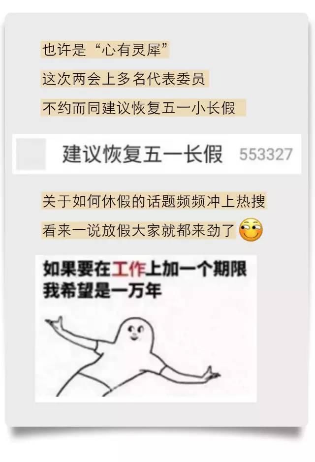 闲聊｜每周双休？隔周三休？五一七天长假？放假真是个永恒的话题
