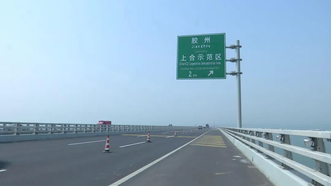  「道路交通」胶州湾大桥胶州连接线基础设施改造提升工程全部完工
