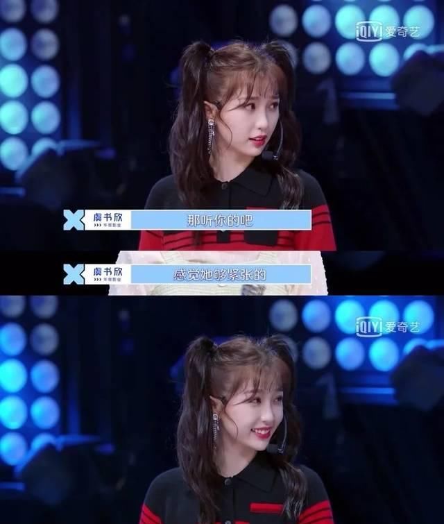 [舞台]虞书欣怎么那么作呢？