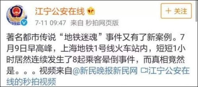 上海地铁1小时内8位乘客晕倒，知道真相的周到君赶紧拿出手机代购