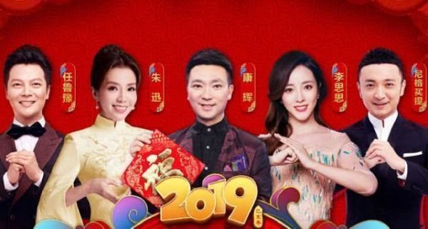 公布2020年央视春晚