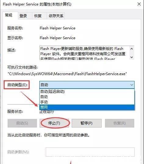 Win10系统FF新推荐怎么卸载?FF新推荐新闻弹