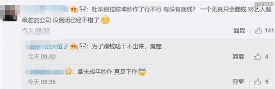 儿子被造谣签约某娱乐公司，陈坤：胡扯！网友：干得漂亮！