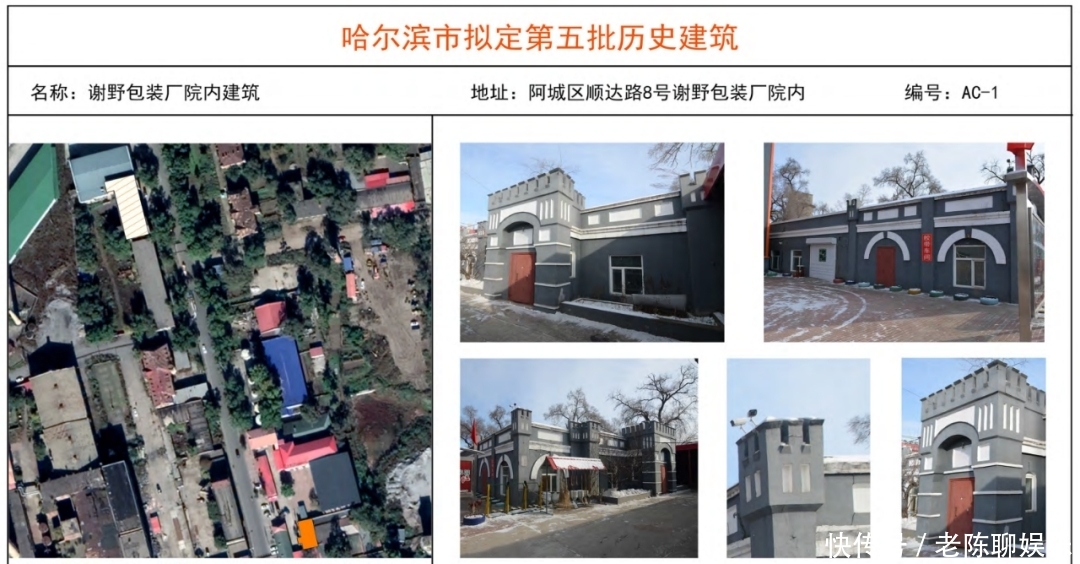  【建筑】哈尔滨这126处建筑拟列入“历史建筑”名录，快看你家附近有没有