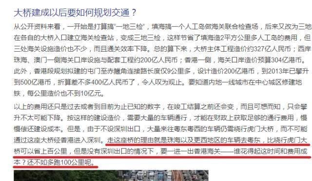 连车都不通，港珠澳大桥就是个“面子工程”