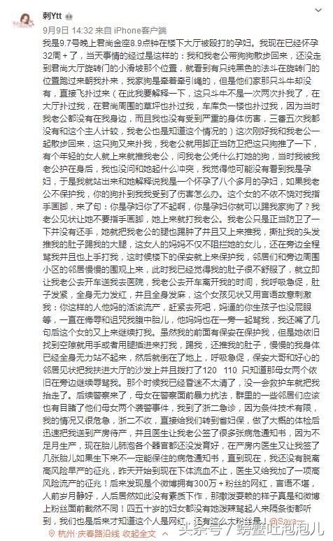 网红踢打孕妇致高危，网红追求公众效应，却不愿带起正能量的标签