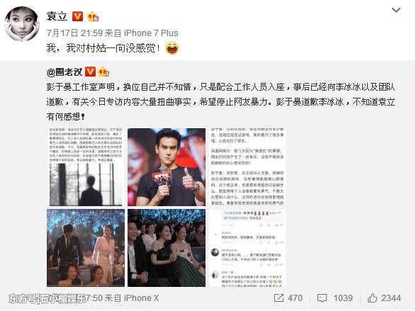 袁立曝贵圈乱象真邪乎，神神叨叨暗语讽刺，不做公益改毒舌妇?