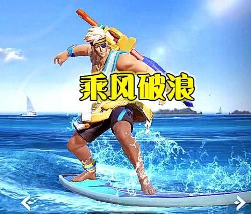  #账号#88帅过天魔缭乱的皮肤，乘风破浪算一款，而有这款皮肤的账号价位超千元
