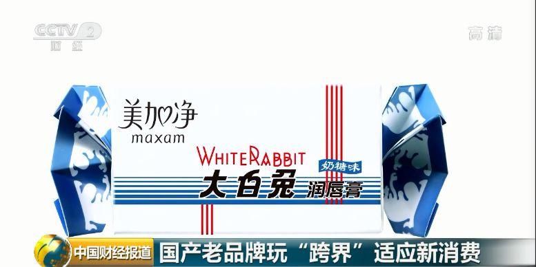 【热点】“大白兔”奶糖味的润唇膏，“六神味”的鸡尾酒!国产老