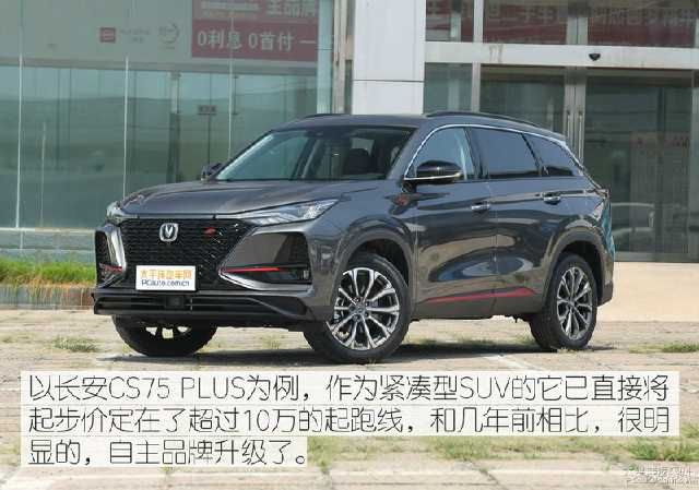 『自动驾驶』如果说买自主品牌的车丢面子 五个理由给你驳回去