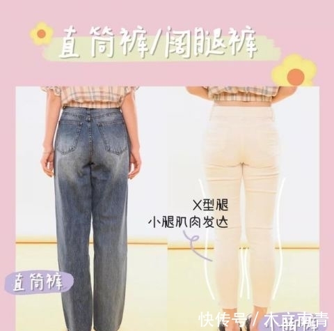  「下半身」穿对衣服秒瘦10斤