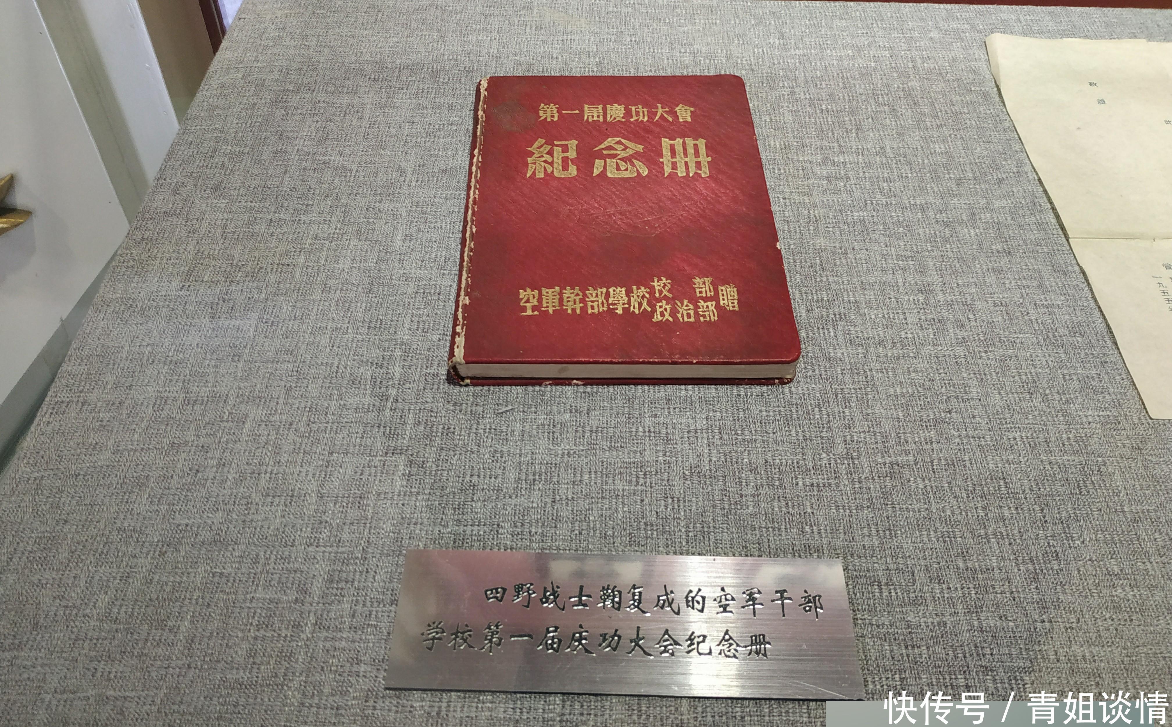 东北第四野战军指挥部遗址
