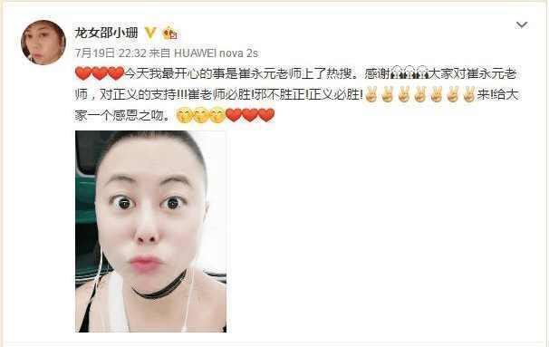 演员邵小珊再爆料范冰冰整容，与范丞丞非姐弟关系，网友：又喝多