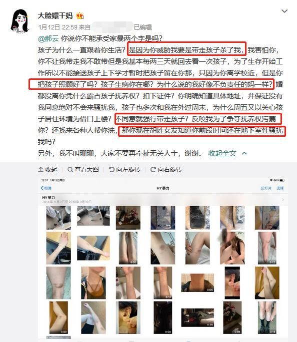 歌手郝云和他妻子的照片