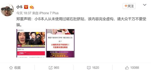 8天暴瘦10斤?小S怒斥虚假减肥广告,请大众千万不要受骗