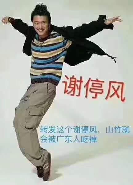 当全国都在担心广东安全，广东人民却在忙着拍照片写段子发朋友圈