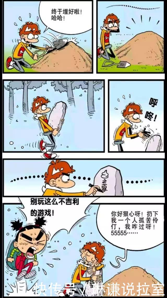 阿衰漫画 大脸妹没有对他使用酷刑, 阿衰自然就告诉大脸妹他要去
