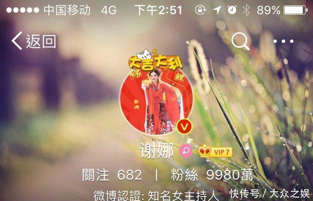 科甜恋情实锤，谢娜发文表祝福，一细节让网友猜测谢娜是牵线人