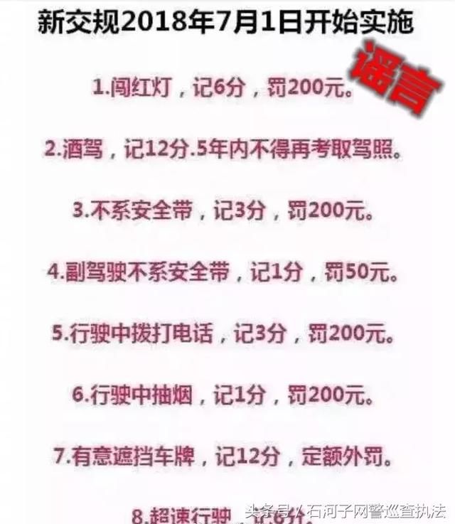 网警辟谣车上没灭火器罚200扣6分！朋友圈爆款谣言你看过几个