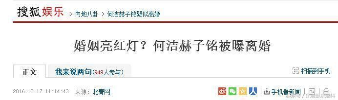 何洁被指婚内出轨后8个月才反击，是忍无可忍还是想炒作?