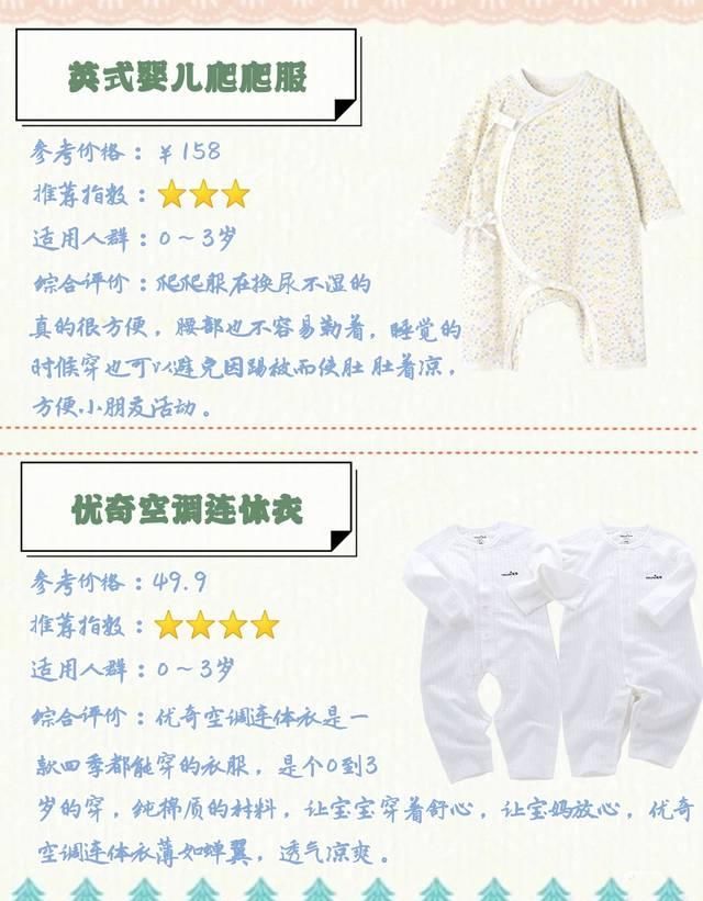  夏季@宝宝夏季不黏人，你需要这些清凉一夏的好物，平价好用神器！
