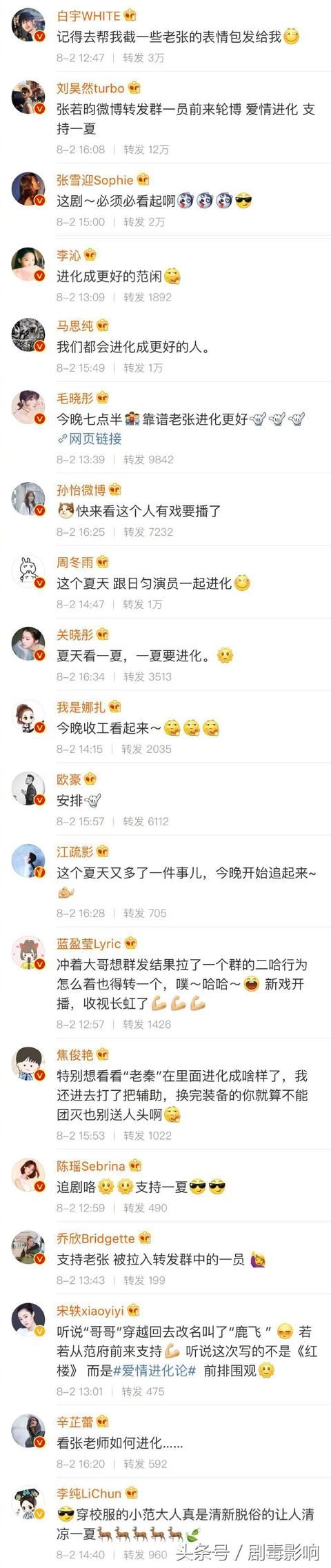 张若钧手滑曝光超强水军！刘昊然周冬雨上榜，朋友圈如此强大？