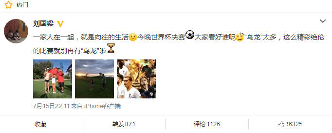 为冰冰抱屈，刘国梁发博说这么精彩绝伦的比赛别再有“乌龙”啦！