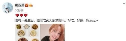  爱心：杨丞琳晒老公爱心餐！在满足老婆方面除了李荣浩就没谁了