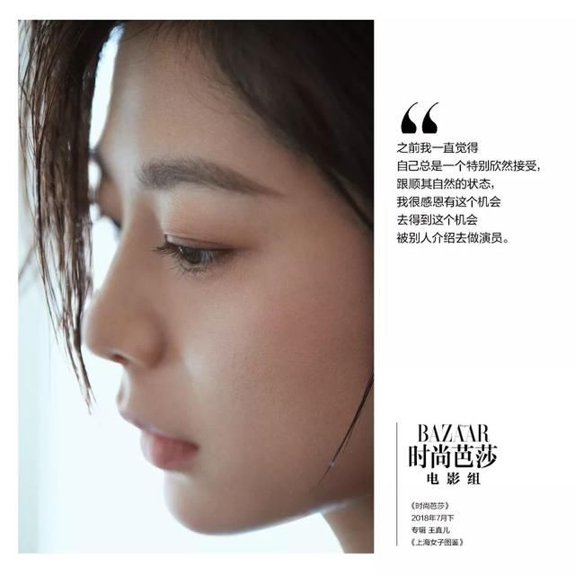 戚薇王真儿的女子图鉴：你要的奋斗的理由，都在这里