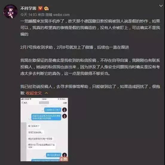 从吐槽君全线被封到通灵预测MH370迫降地点,网友的善良为何总为