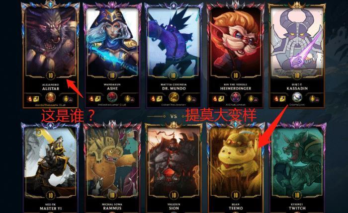  『本事』LOL十周年再出彩蛋，40个英雄“换新装”，能全部认出算你本事！