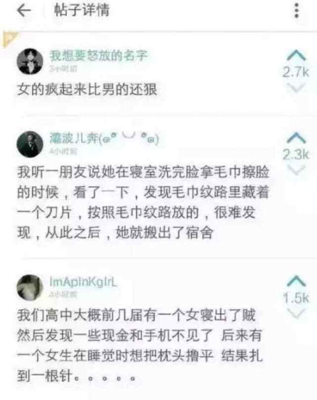 女大学生买20粒避孕药磨成粉, 分批放入舍友的