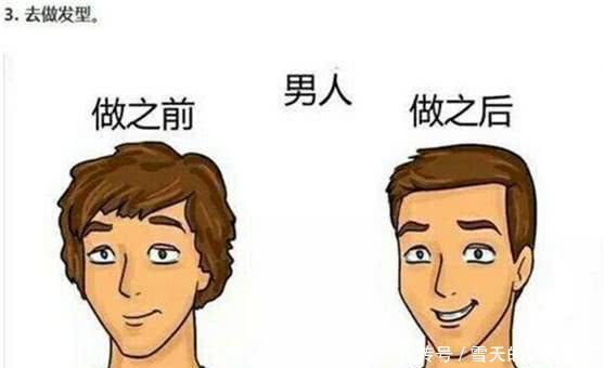 搞笑漫画：男女之间的差异