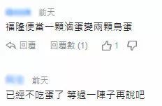 大陆还没吃不起茶叶蛋 台湾倒是先吃不到了……一蛋难求！