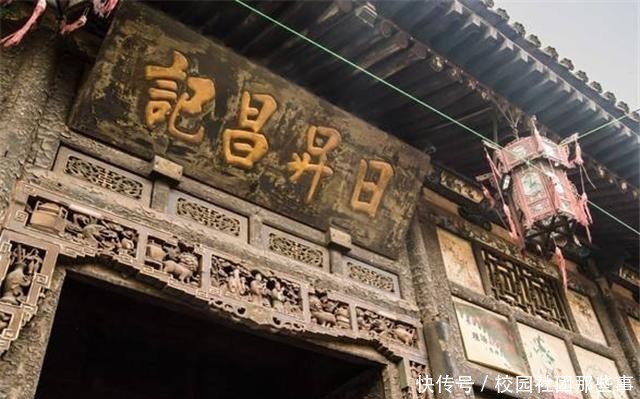古城@无事人睡得安然觉,平遥古城日升昌大掌柜雷履泰
