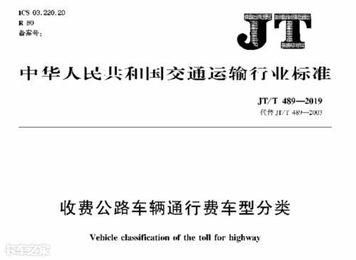 江西省的高速收费新标准