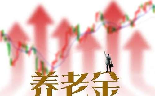 你知道养老保险缴满十五年，退休后能领到多少钱吗？