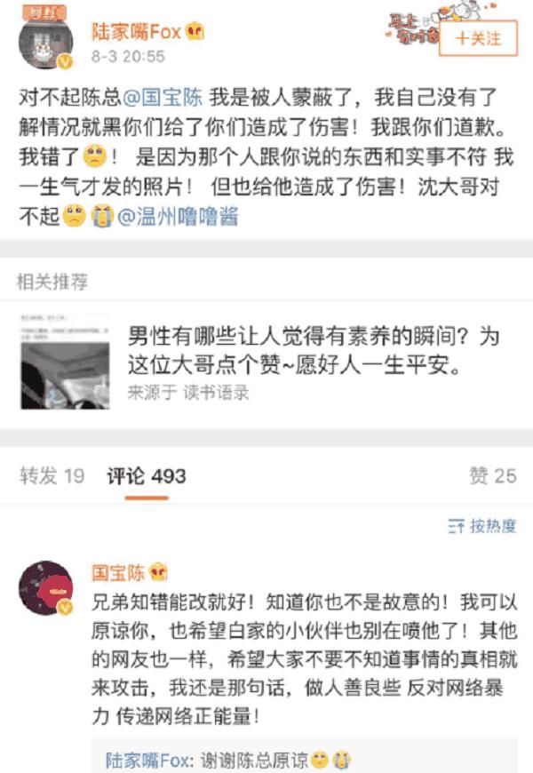 寒夜联合纯白代打实锤骚白，铁证之下，网友质问：官方何时出面处