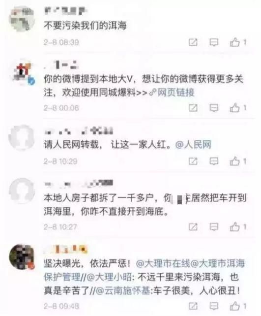 洱海洗车刚被罚2000，又有游客被曝在滩地上烧火做饭
