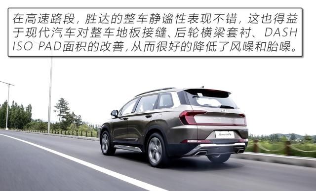  [四代胜达]汉兰达恐怕都要靠边站 深度解读北京现代全新一代胜达